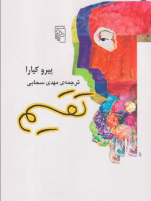 تقسیم