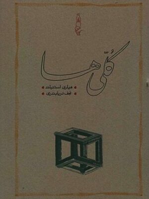 کلی‌ها